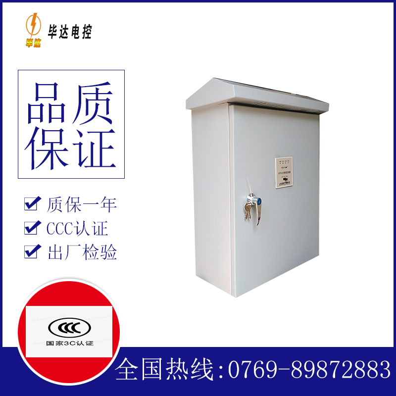 云梦户外配电箱